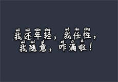 家有儿女关系图片
